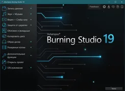 Ashampoo Burning Studio Ашампу Бурнинг Студио — логотип